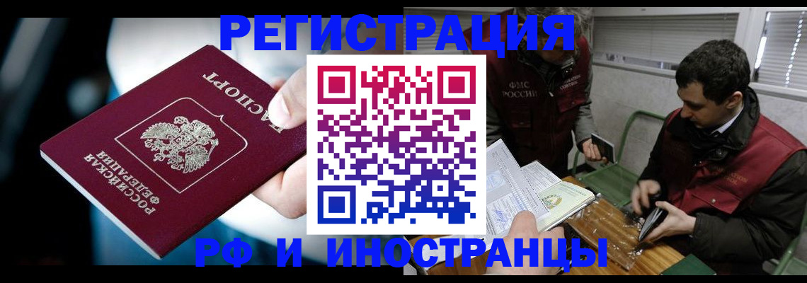 прописка ребенка в Новозыбкове