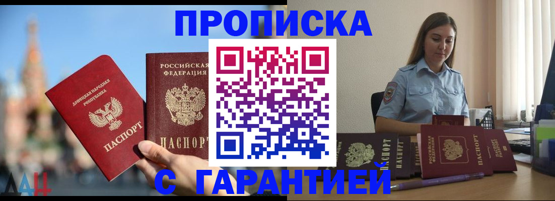 прописка иностранных граждан в Новозыбкове