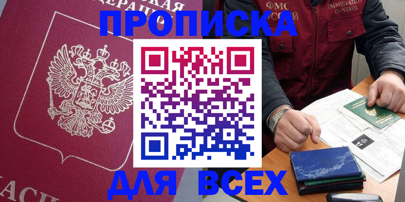 пропишу в квартире в Новозыбкове