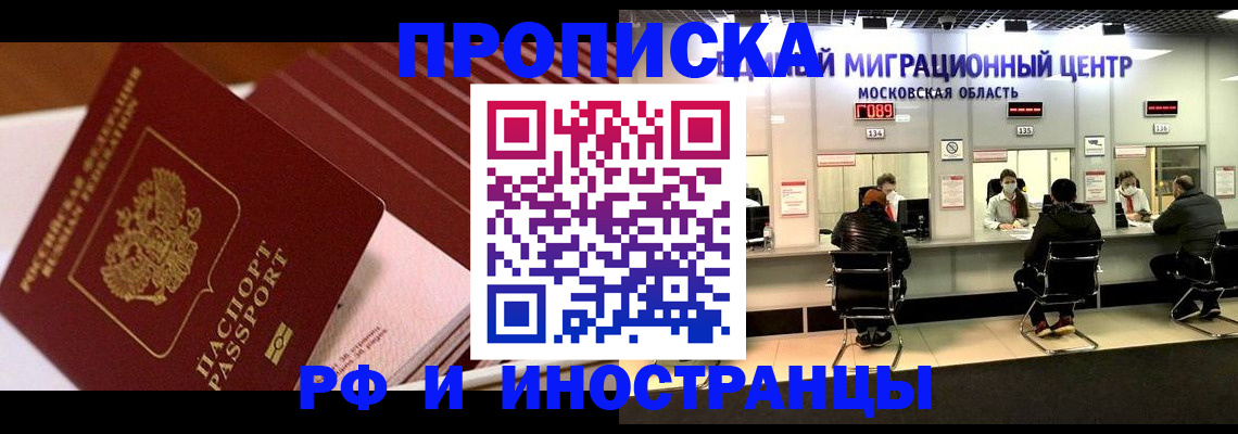 прописка паспорт в Новозыбкове